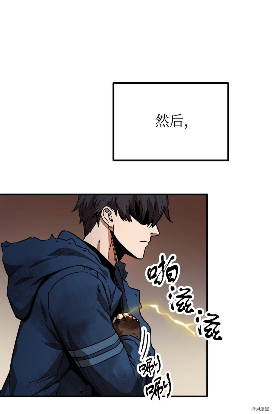 无法升级的玩家[拷贝漫画]韩漫全集-第020话无删减无遮挡章节图片 