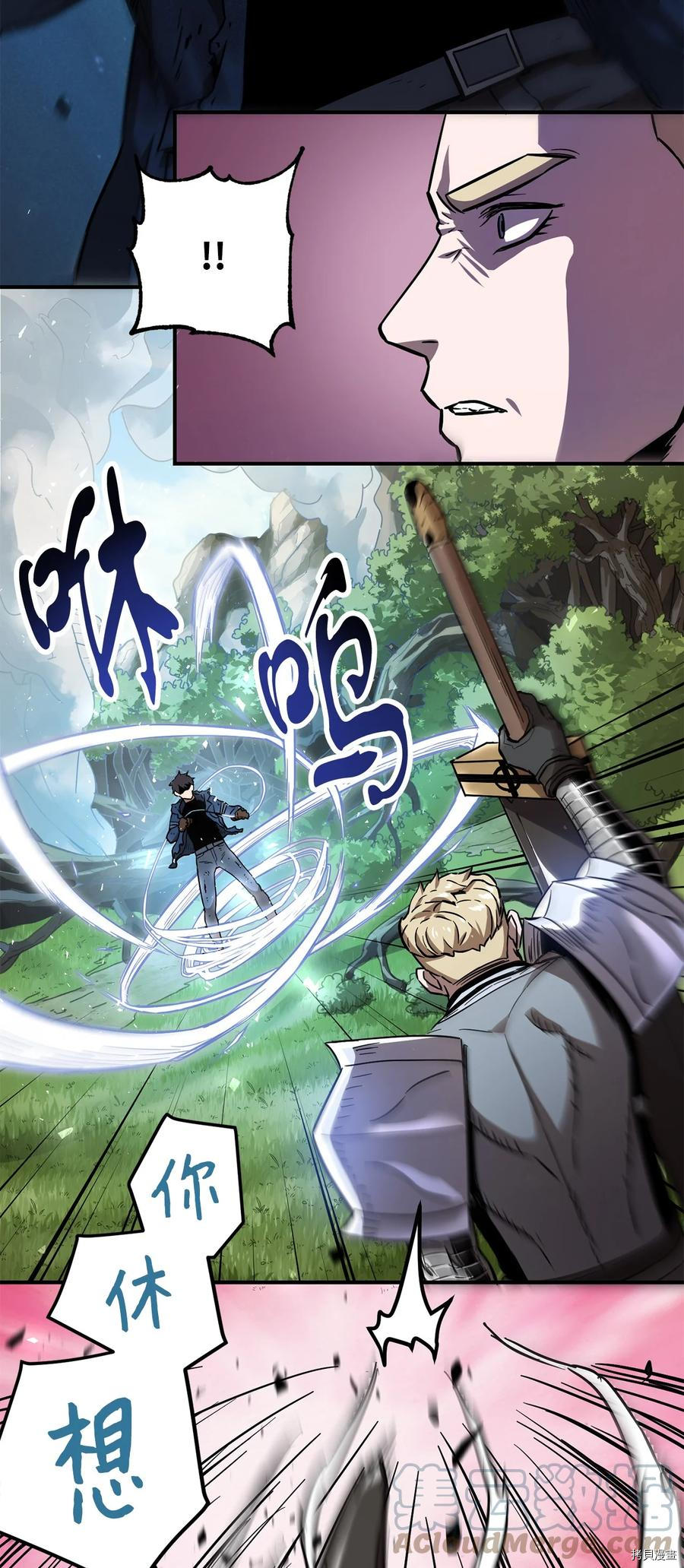 无法升级的玩家[拷贝漫画]韩漫全集-第020话无删减无遮挡章节图片 