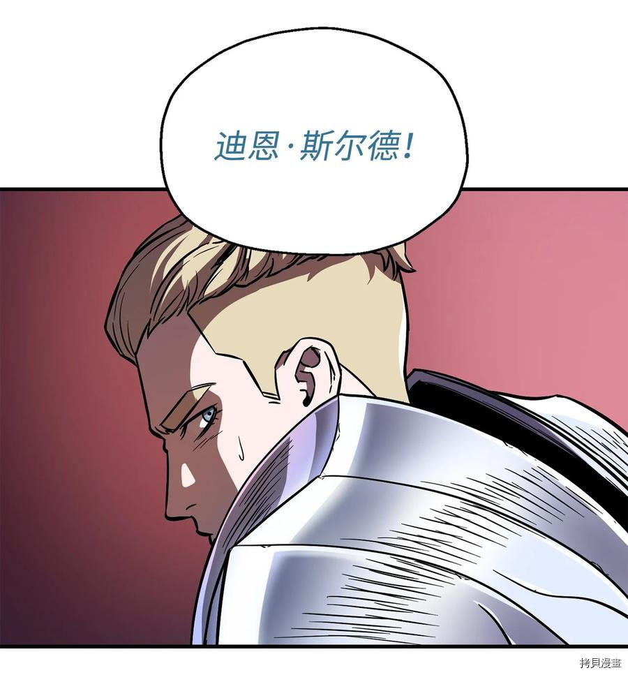 无法升级的玩家[拷贝漫画]韩漫全集-第020话无删减无遮挡章节图片 