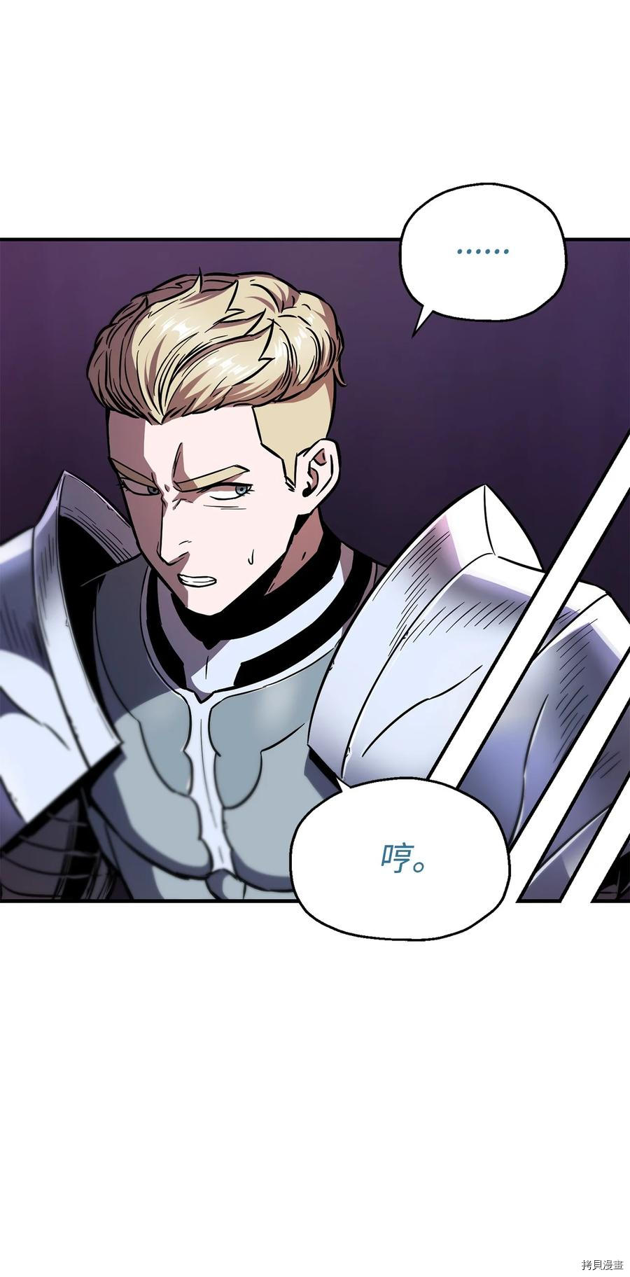 无法升级的玩家[拷贝漫画]韩漫全集-第020话无删减无遮挡章节图片 