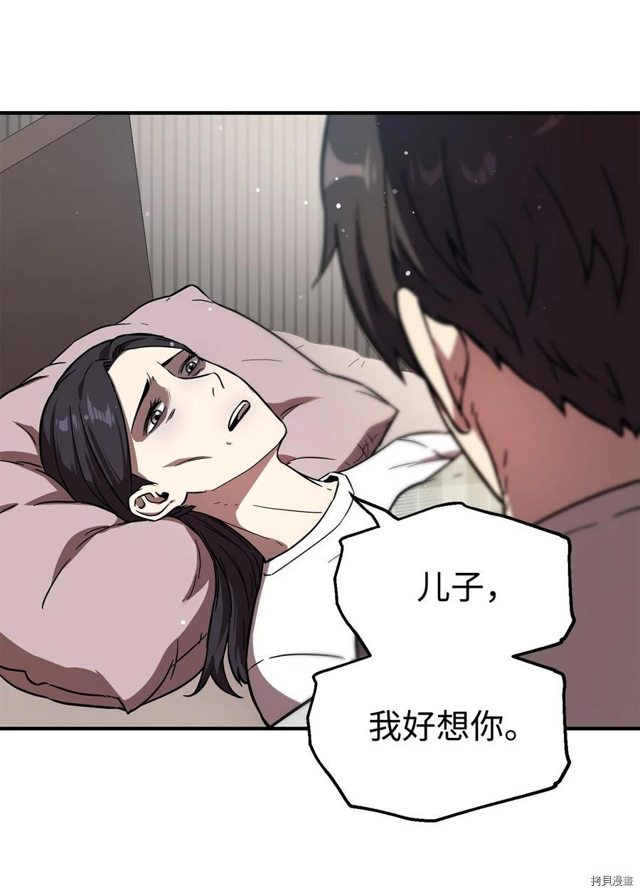 无法升级的玩家[拷贝漫画]韩漫全集-第020话无删减无遮挡章节图片 