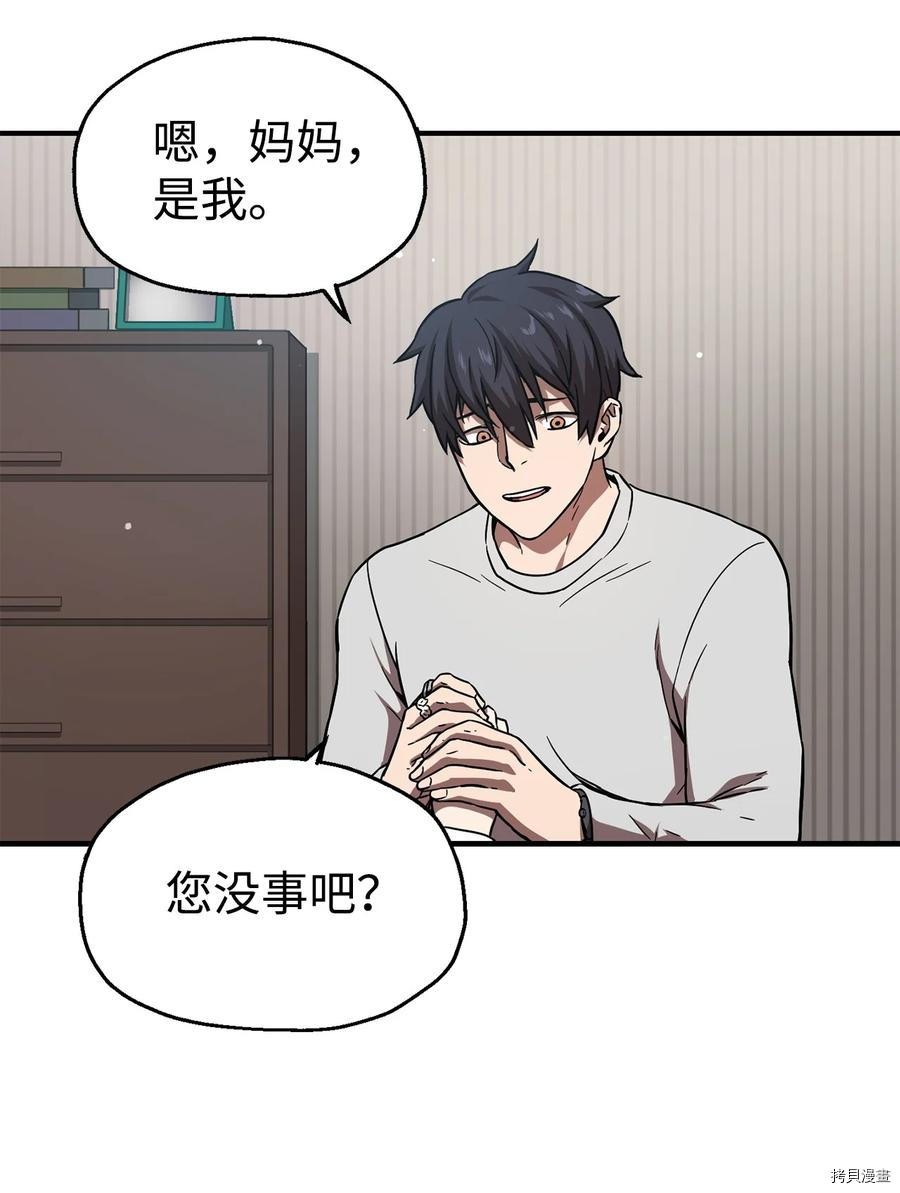 无法升级的玩家[拷贝漫画]韩漫全集-第020话无删减无遮挡章节图片 