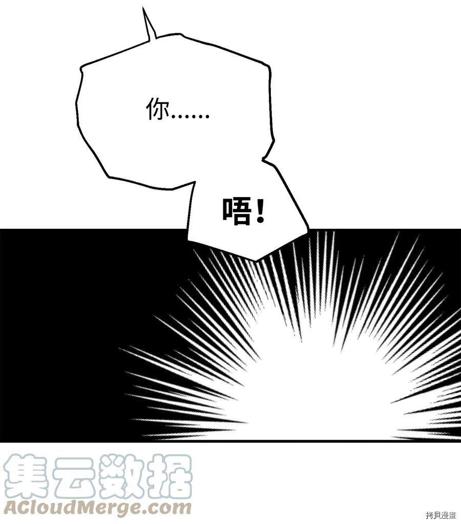 无法升级的玩家[拷贝漫画]韩漫全集-第020话无删减无遮挡章节图片 