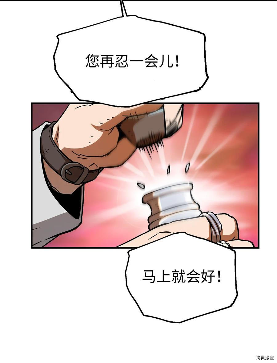 无法升级的玩家[拷贝漫画]韩漫全集-第020话无删减无遮挡章节图片 