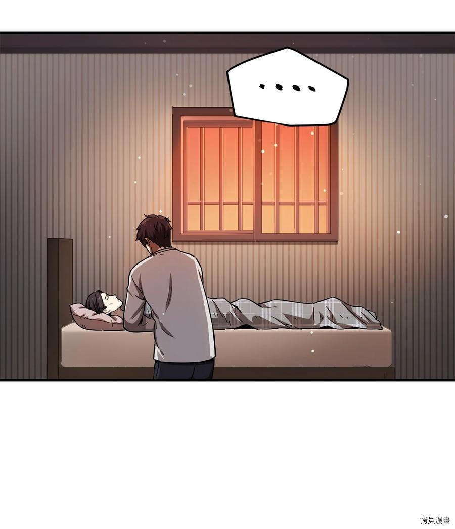 无法升级的玩家[拷贝漫画]韩漫全集-第020话无删减无遮挡章节图片 