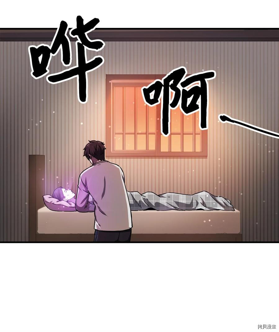 无法升级的玩家[拷贝漫画]韩漫全集-第020话无删减无遮挡章节图片 
