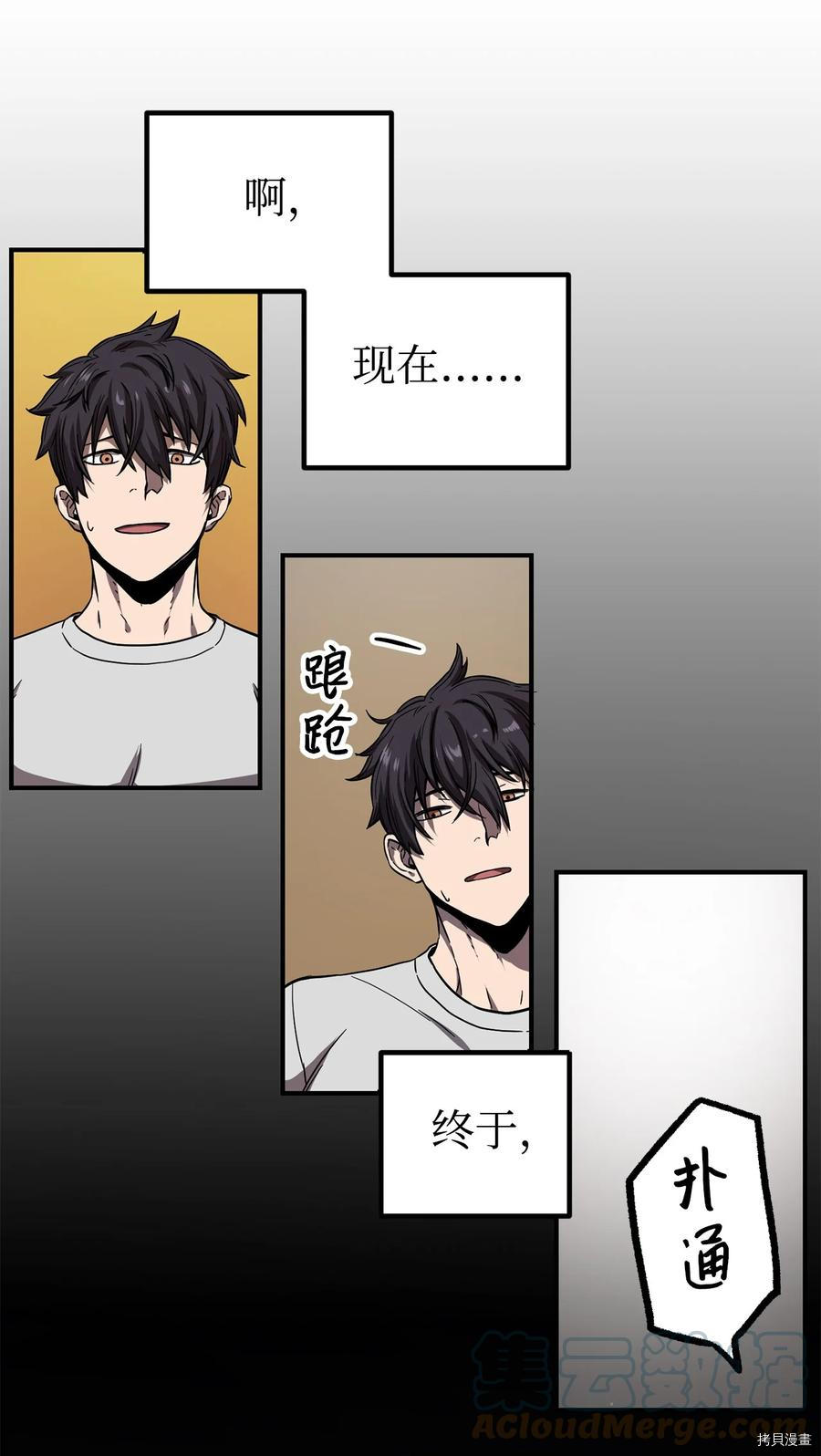 无法升级的玩家[拷贝漫画]韩漫全集-第020话无删减无遮挡章节图片 