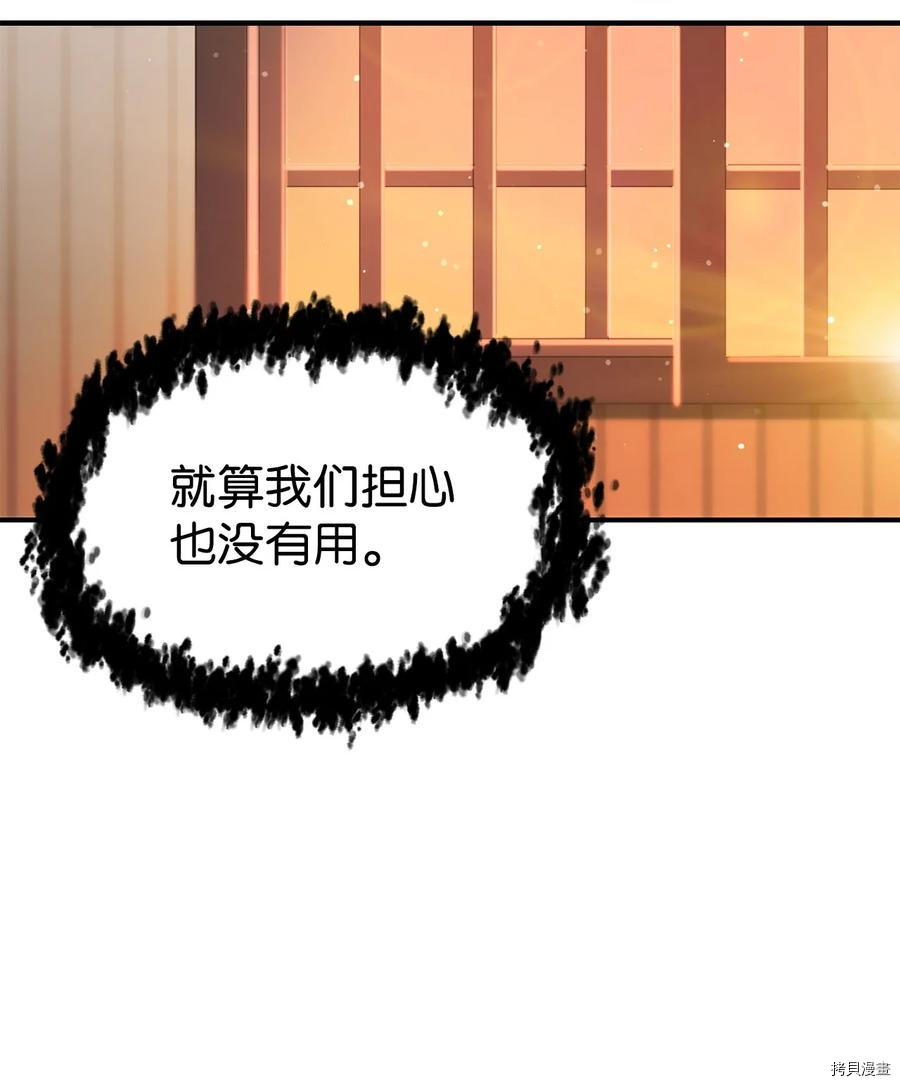 无法升级的玩家[拷贝漫画]韩漫全集-第020话无删减无遮挡章节图片 