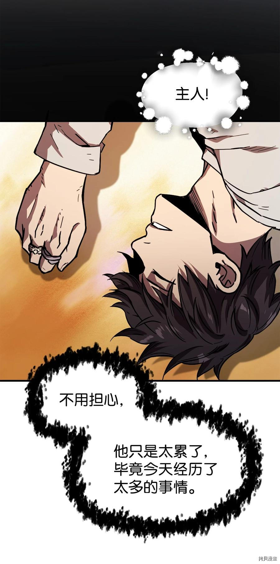 无法升级的玩家[拷贝漫画]韩漫全集-第020话无删减无遮挡章节图片 