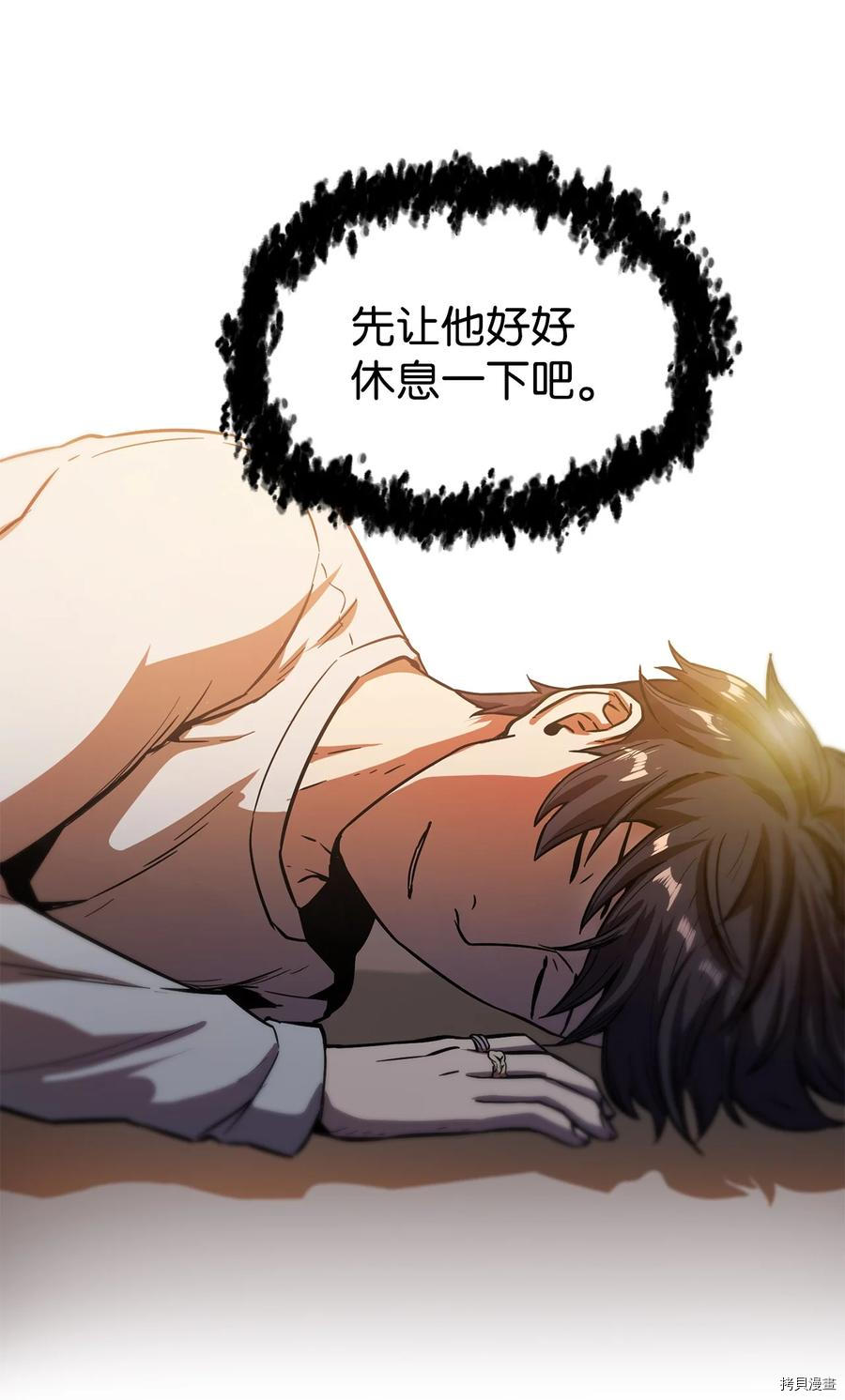 无法升级的玩家[拷贝漫画]韩漫全集-第020话无删减无遮挡章节图片 