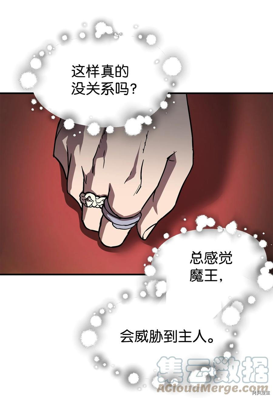 无法升级的玩家[拷贝漫画]韩漫全集-第020话无删减无遮挡章节图片 