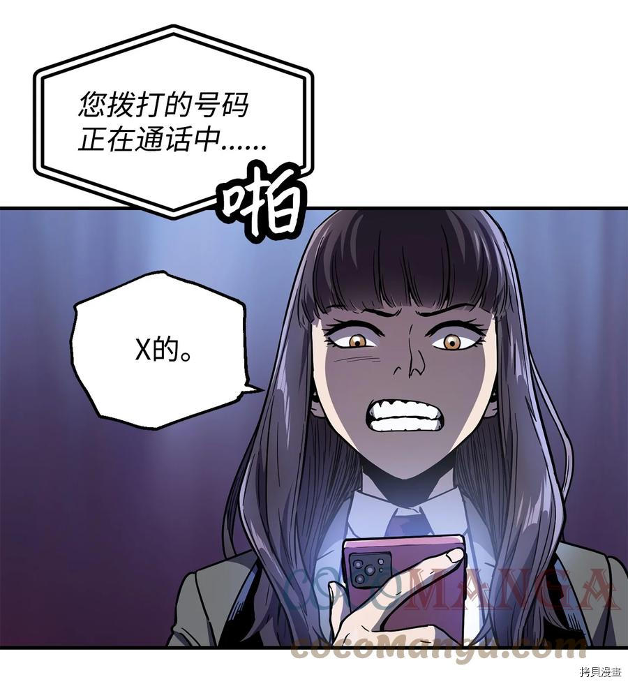 无法升级的玩家[拷贝漫画]韩漫全集-第021话无删减无遮挡章节图片 