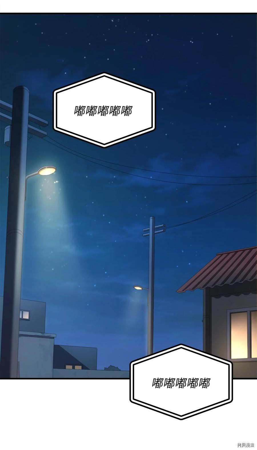 无法升级的玩家[拷贝漫画]韩漫全集-第021话无删减无遮挡章节图片 