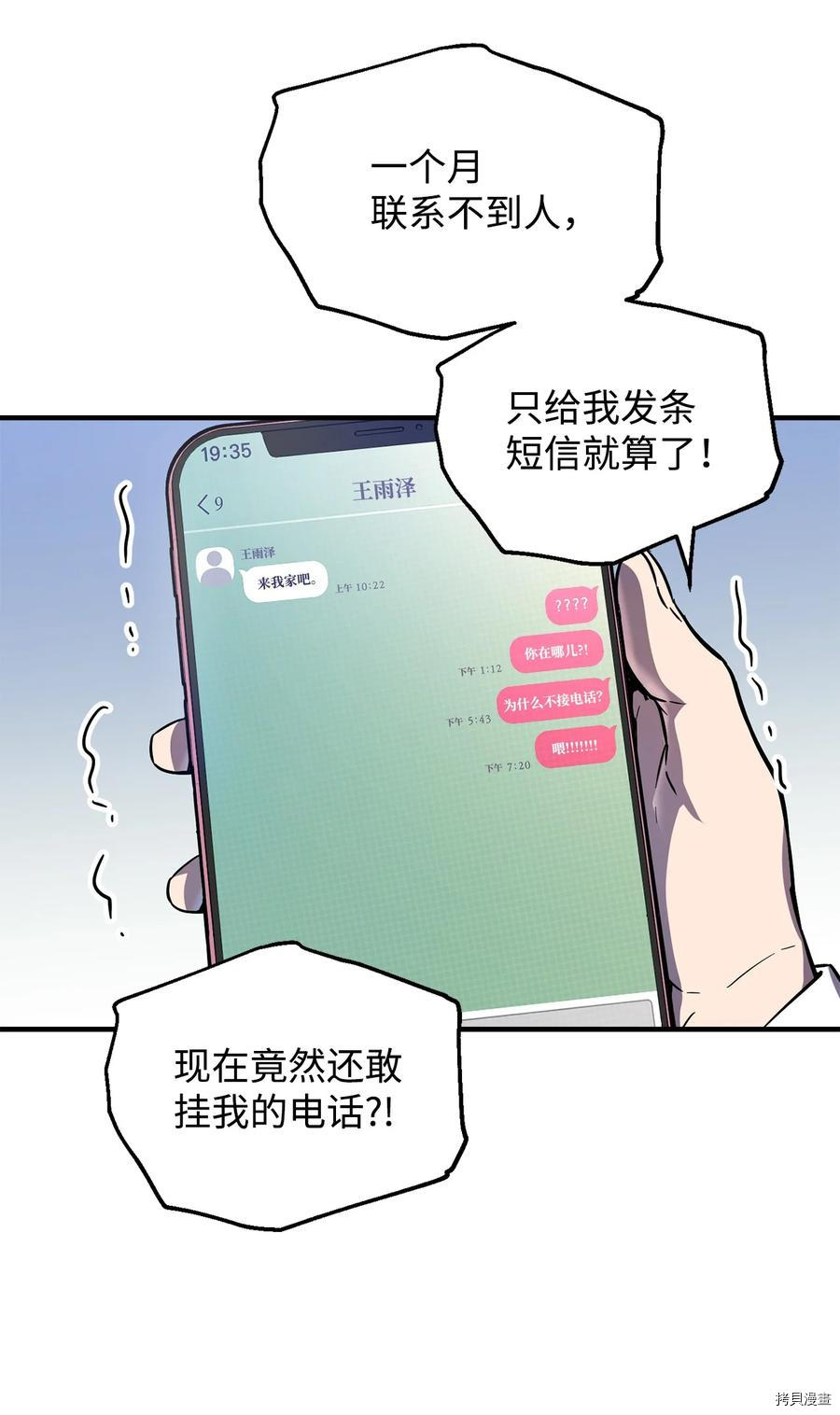 无法升级的玩家[拷贝漫画]韩漫全集-第021话无删减无遮挡章节图片 
