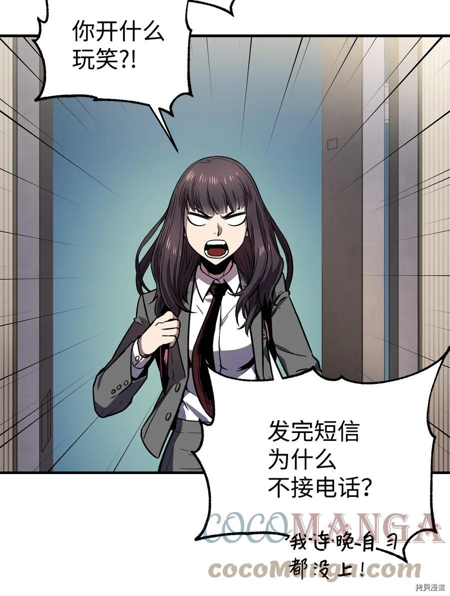 无法升级的玩家[拷贝漫画]韩漫全集-第021话无删减无遮挡章节图片 