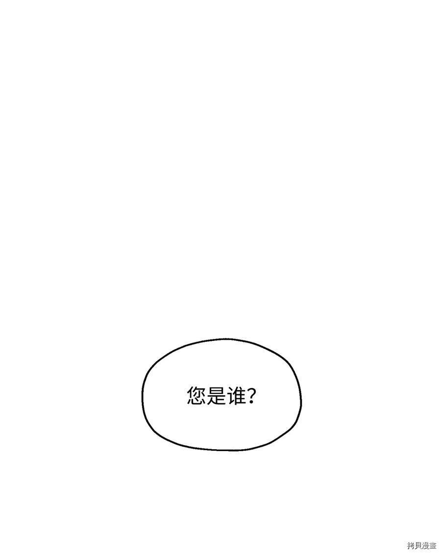 无法升级的玩家[拷贝漫画]韩漫全集-第021话无删减无遮挡章节图片 