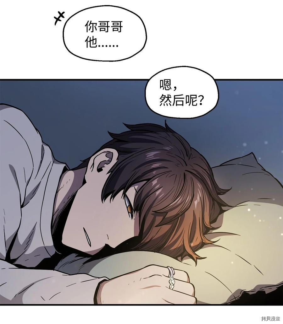 无法升级的玩家[拷贝漫画]韩漫全集-第021话无删减无遮挡章节图片 