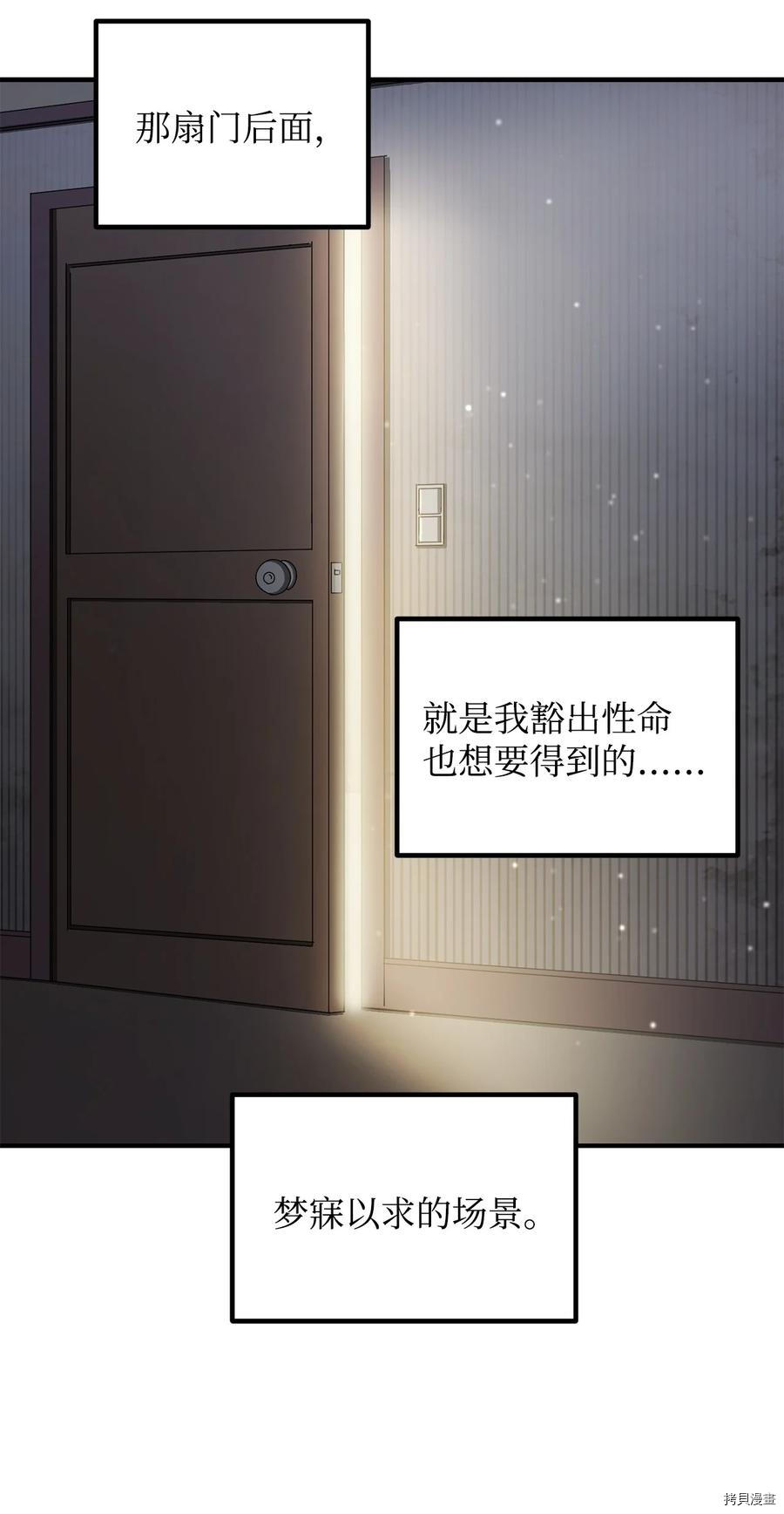 无法升级的玩家[拷贝漫画]韩漫全集-第021话无删减无遮挡章节图片 