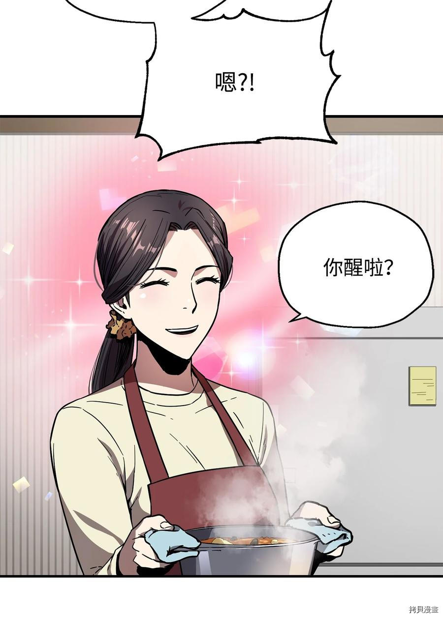 无法升级的玩家[拷贝漫画]韩漫全集-第021话无删减无遮挡章节图片 