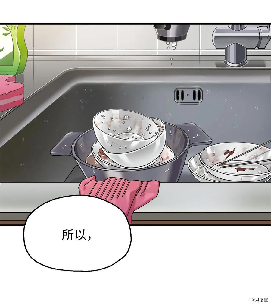 无法升级的玩家[拷贝漫画]韩漫全集-第021话无删减无遮挡章节图片 