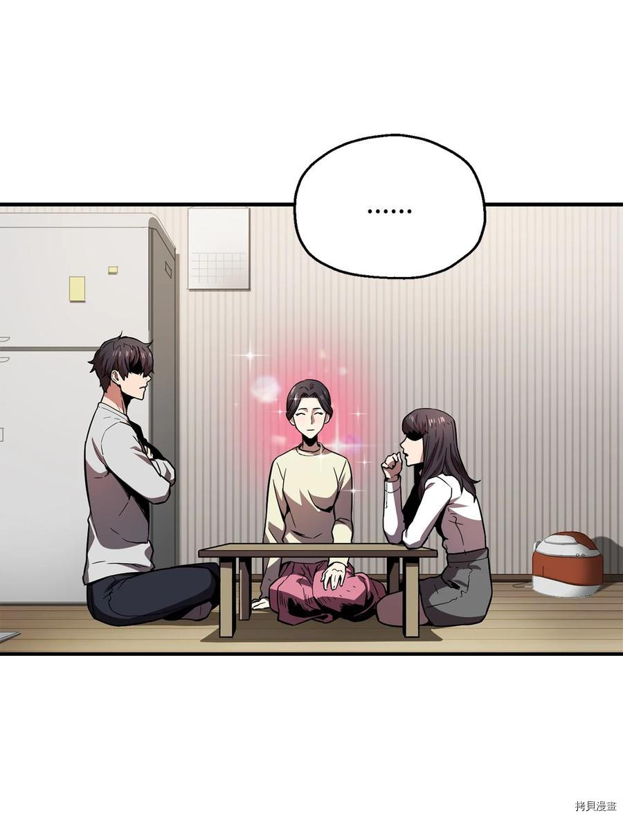 无法升级的玩家[拷贝漫画]韩漫全集-第021话无删减无遮挡章节图片 