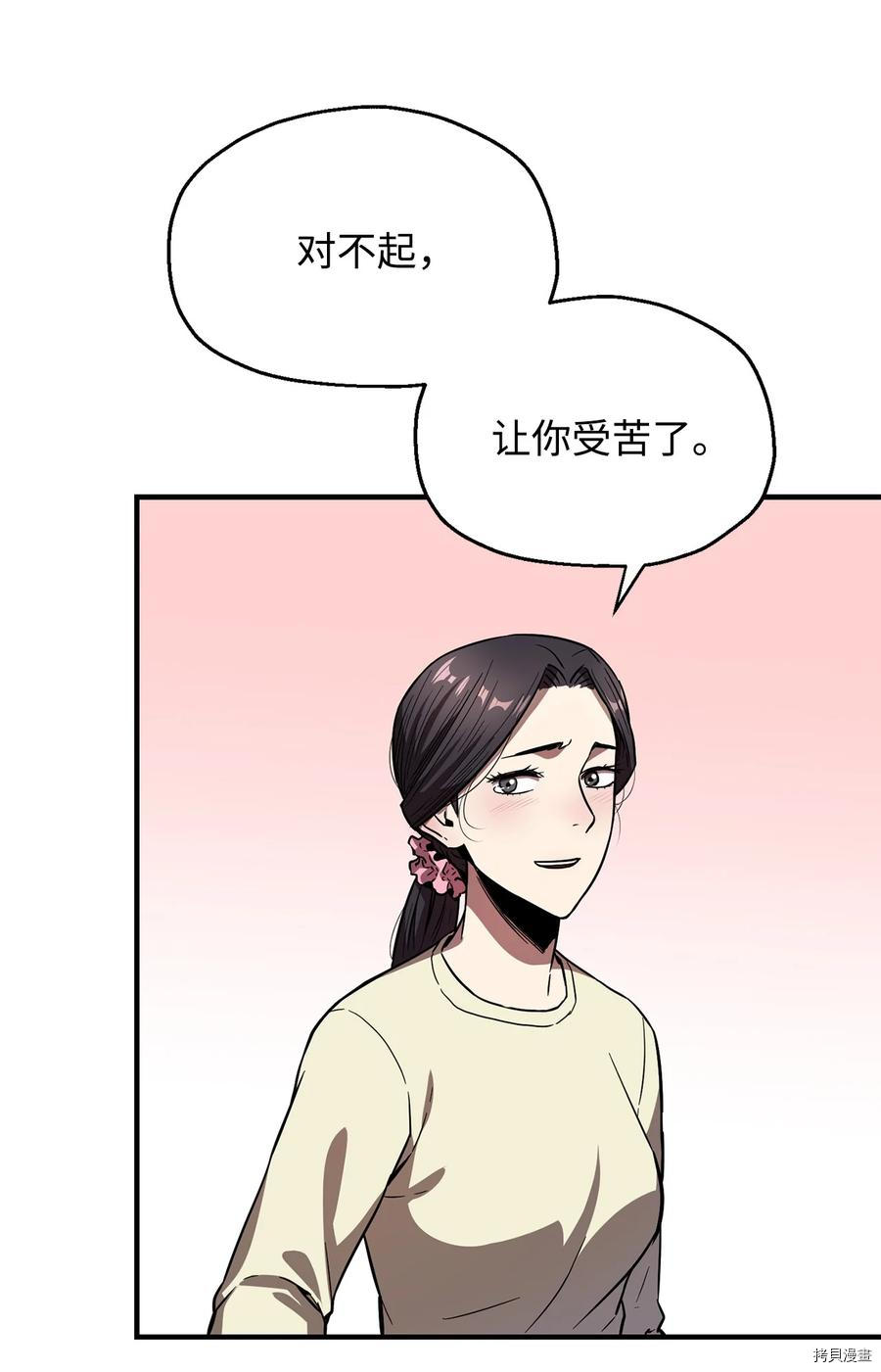 无法升级的玩家[拷贝漫画]韩漫全集-第021话无删减无遮挡章节图片 