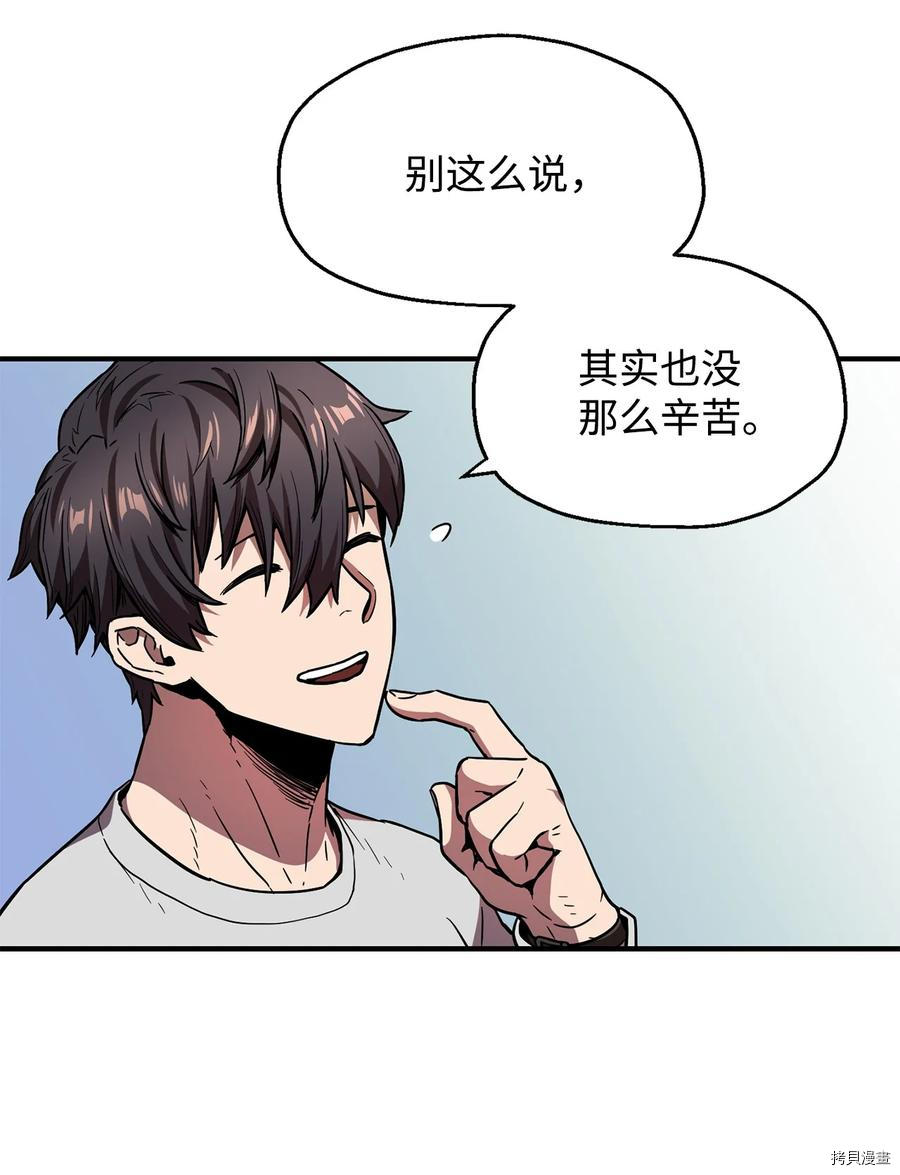 无法升级的玩家[拷贝漫画]韩漫全集-第021话无删减无遮挡章节图片 