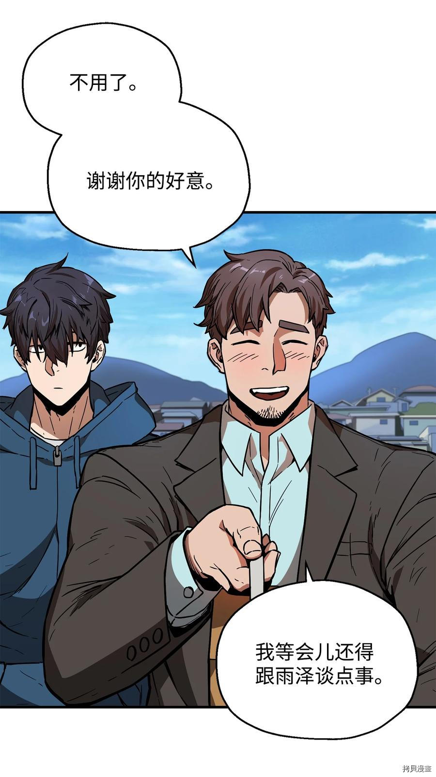 无法升级的玩家[拷贝漫画]韩漫全集-第021话无删减无遮挡章节图片 