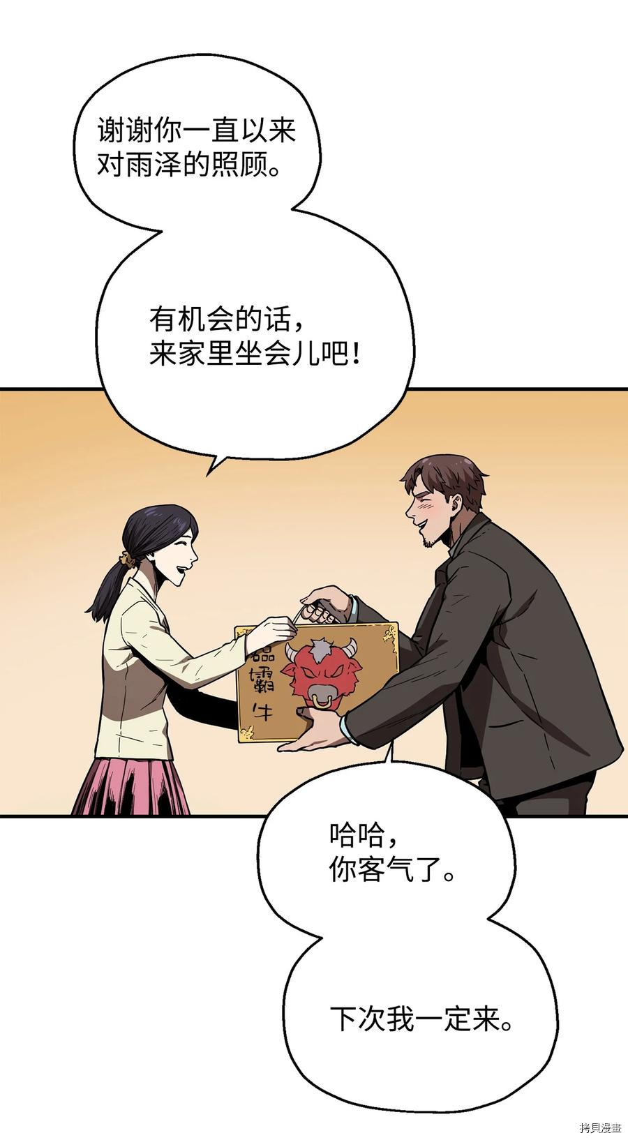 无法升级的玩家[拷贝漫画]韩漫全集-第021话无删减无遮挡章节图片 