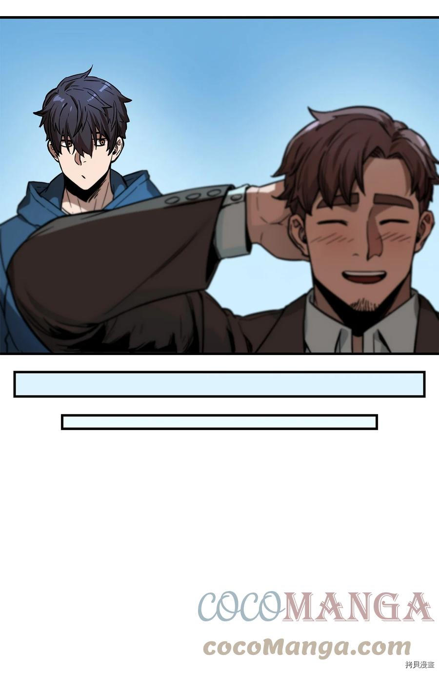 无法升级的玩家[拷贝漫画]韩漫全集-第021话无删减无遮挡章节图片 