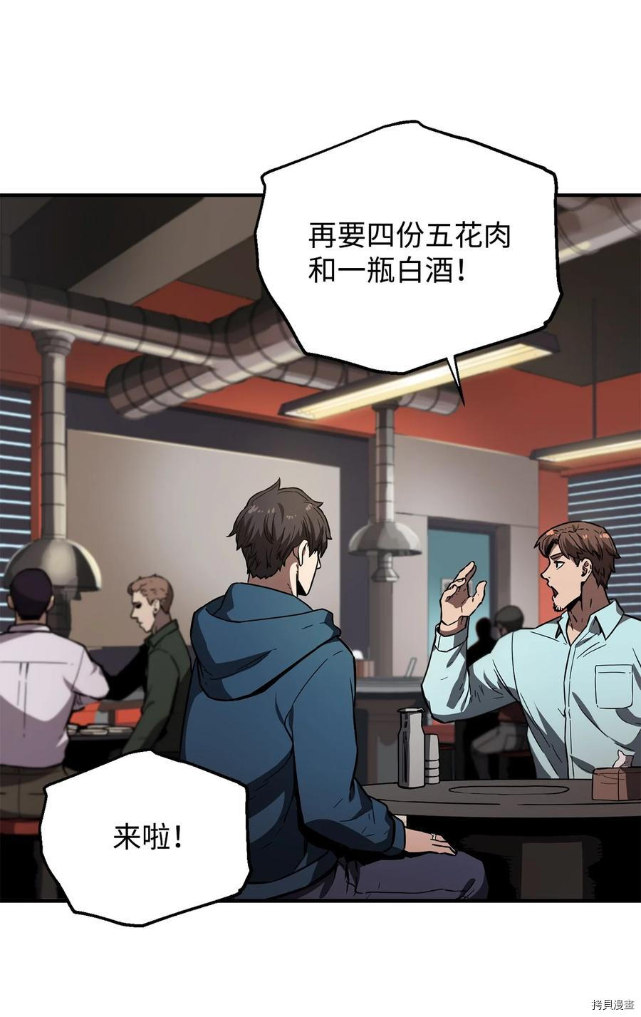 无法升级的玩家[拷贝漫画]韩漫全集-第021话无删减无遮挡章节图片 