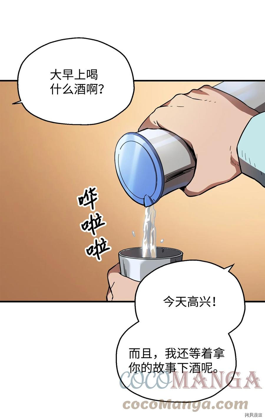 无法升级的玩家[拷贝漫画]韩漫全集-第021话无删减无遮挡章节图片 