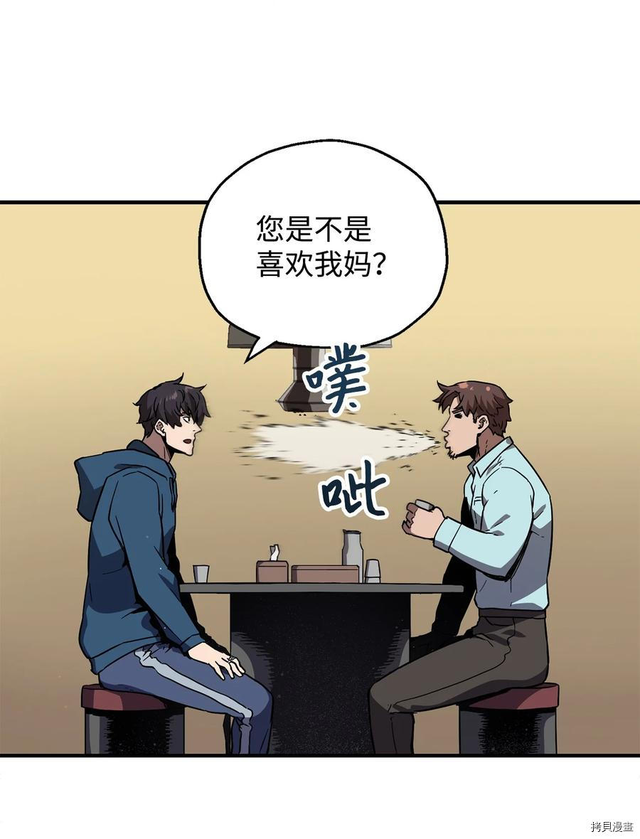 无法升级的玩家[拷贝漫画]韩漫全集-第021话无删减无遮挡章节图片 