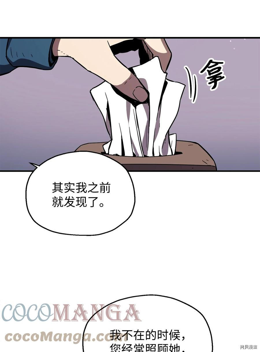 无法升级的玩家[拷贝漫画]韩漫全集-第021话无删减无遮挡章节图片 