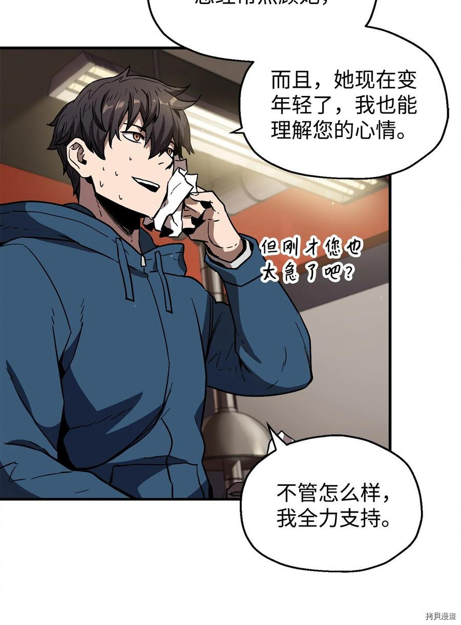 无法升级的玩家[拷贝漫画]韩漫全集-第021话无删减无遮挡章节图片 