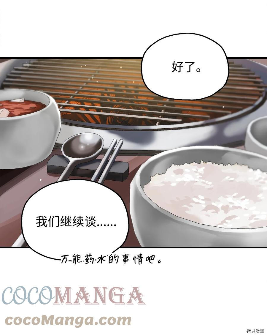 无法升级的玩家[拷贝漫画]韩漫全集-第021话无删减无遮挡章节图片 