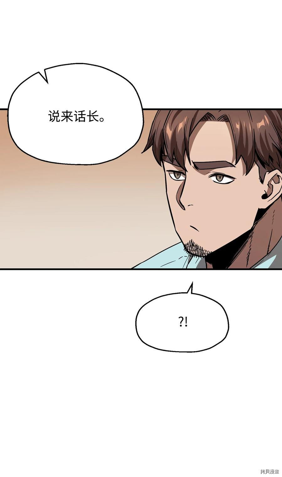 无法升级的玩家[拷贝漫画]韩漫全集-第021话无删减无遮挡章节图片 