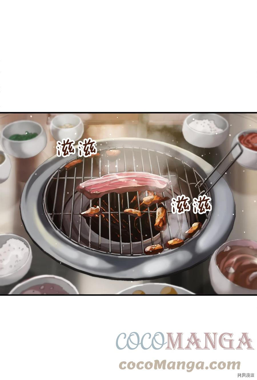 无法升级的玩家[拷贝漫画]韩漫全集-第021话无删减无遮挡章节图片 