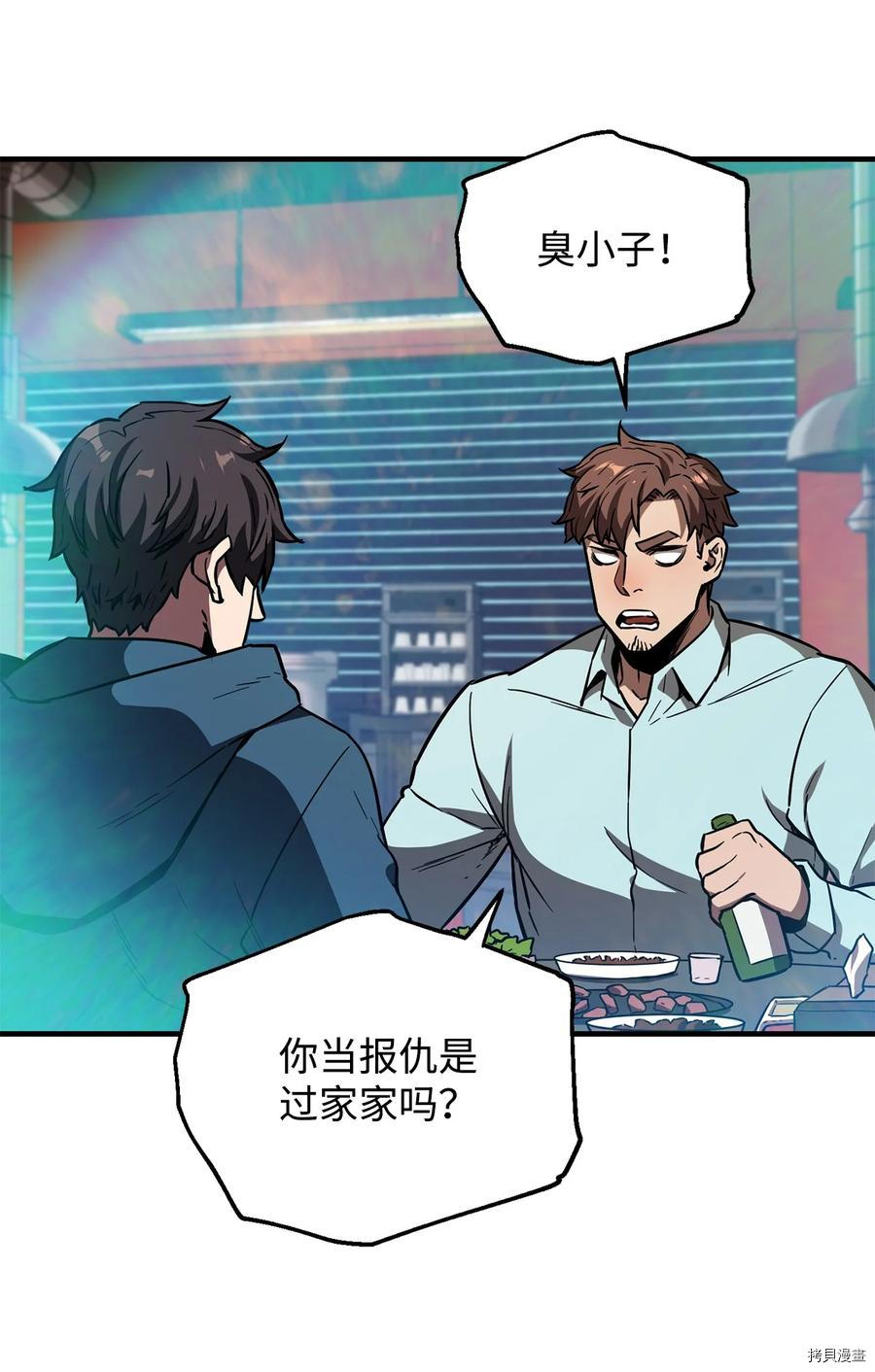 无法升级的玩家[拷贝漫画]韩漫全集-第021话无删减无遮挡章节图片 