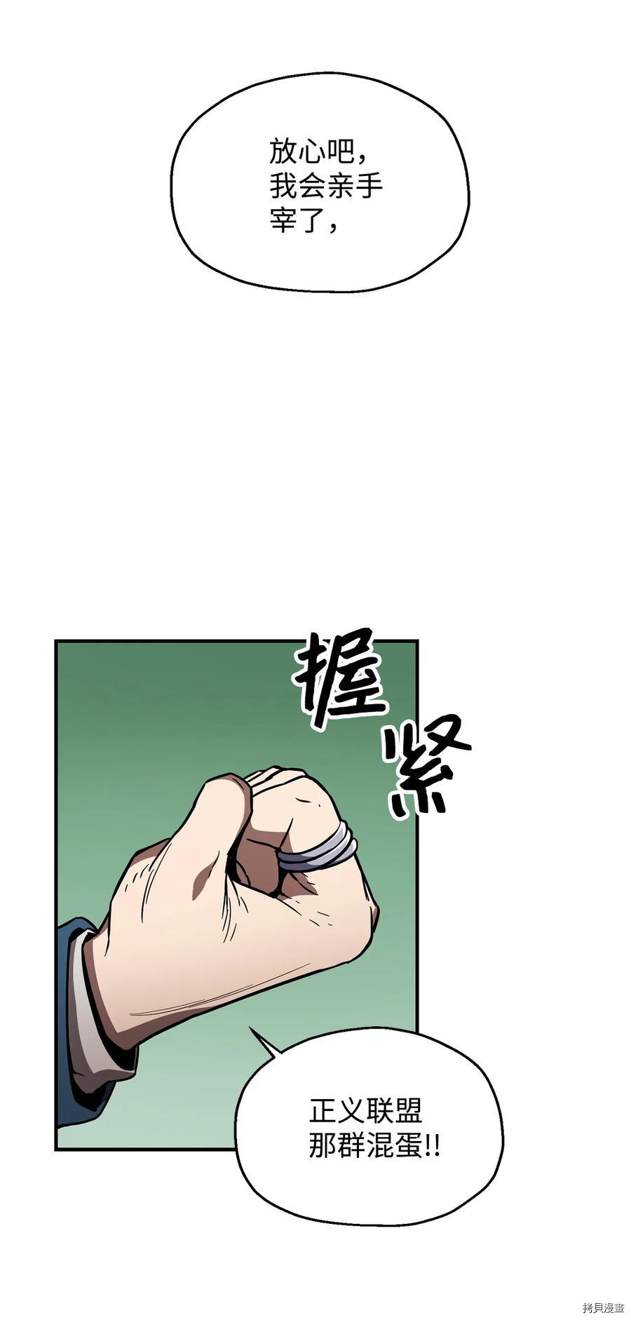 无法升级的玩家[拷贝漫画]韩漫全集-第021话无删减无遮挡章节图片 