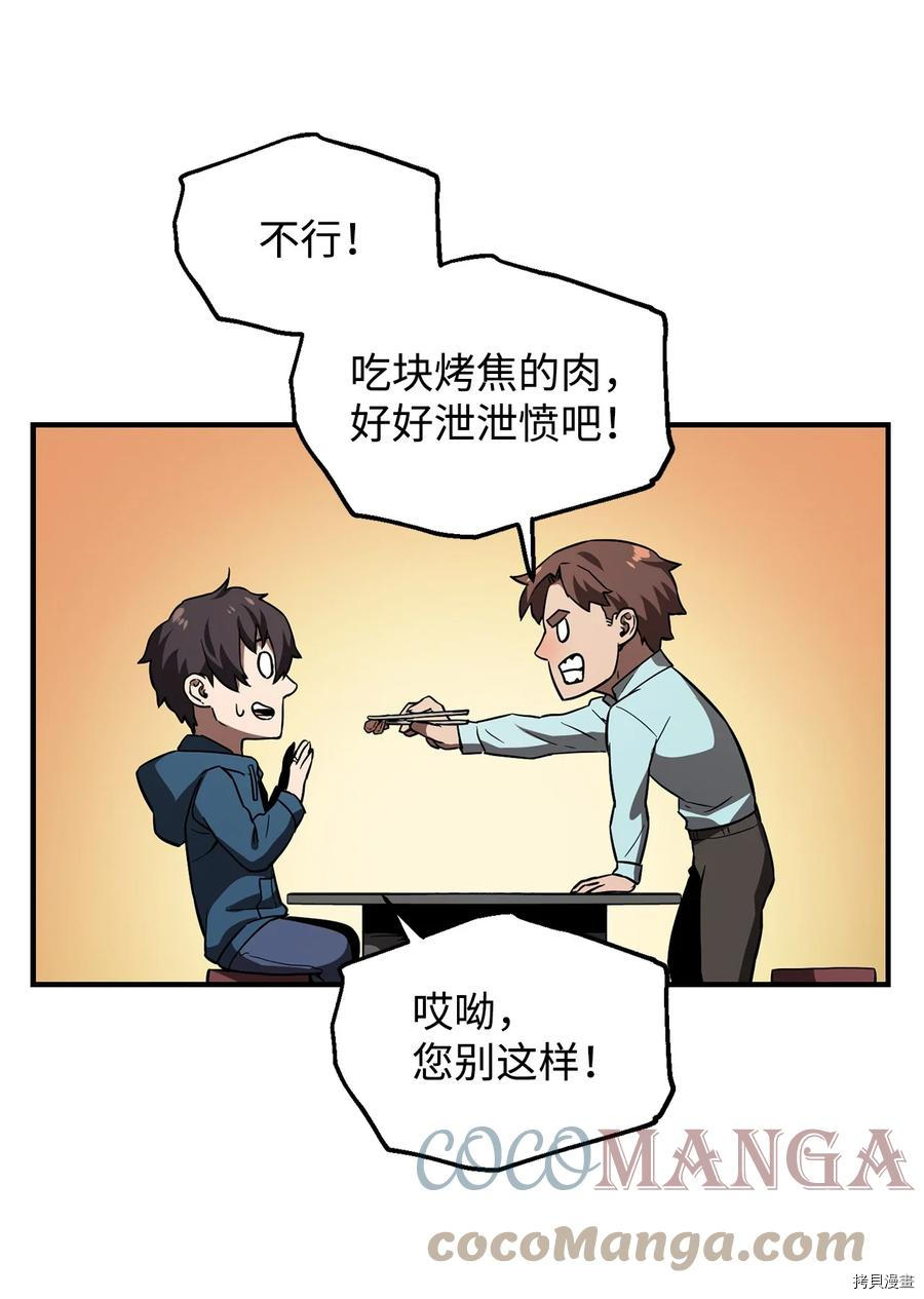 无法升级的玩家[拷贝漫画]韩漫全集-第021话无删减无遮挡章节图片 