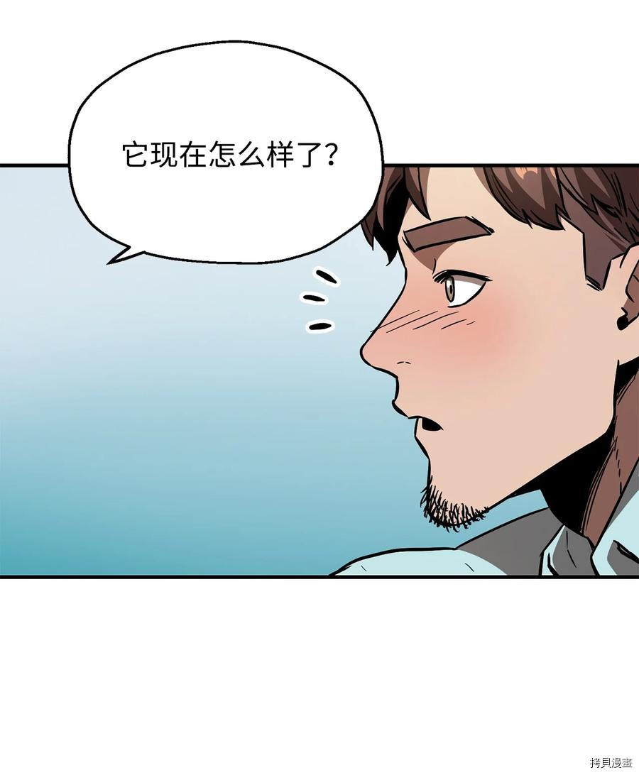 无法升级的玩家[拷贝漫画]韩漫全集-第021话无删减无遮挡章节图片 