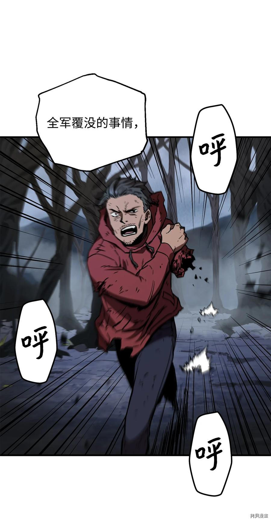 无法升级的玩家[拷贝漫画]韩漫全集-第021话无删减无遮挡章节图片 