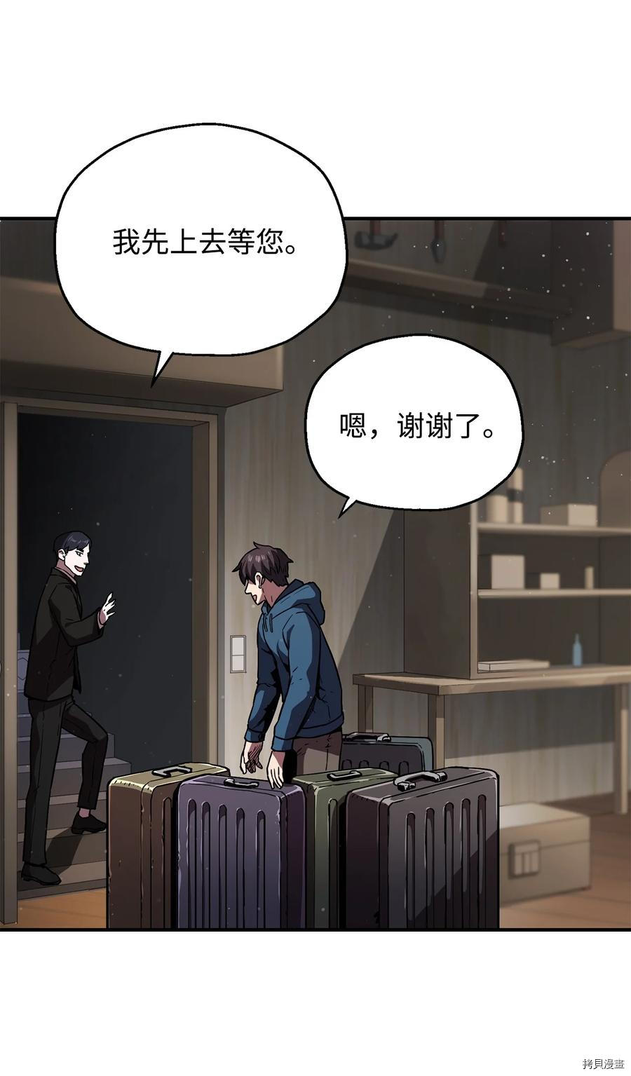 无法升级的玩家[拷贝漫画]韩漫全集-第022话无删减无遮挡章节图片 