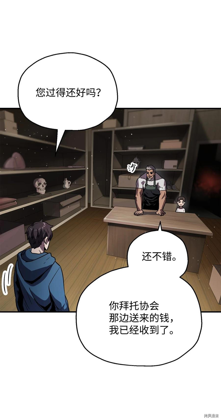 无法升级的玩家[拷贝漫画]韩漫全集-第022话无删减无遮挡章节图片 