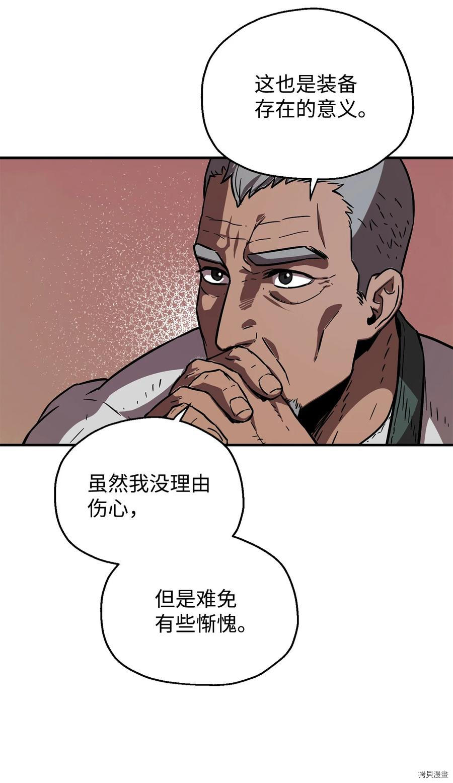 无法升级的玩家[拷贝漫画]韩漫全集-第022话无删减无遮挡章节图片 