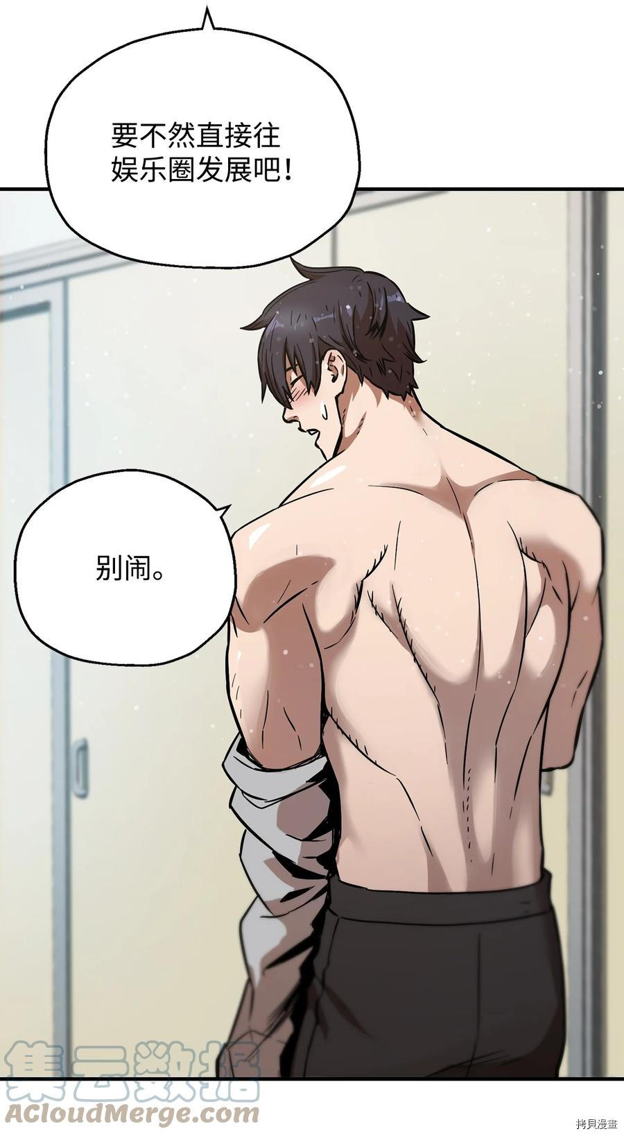 无法升级的玩家[拷贝漫画]韩漫全集-第022话无删减无遮挡章节图片 