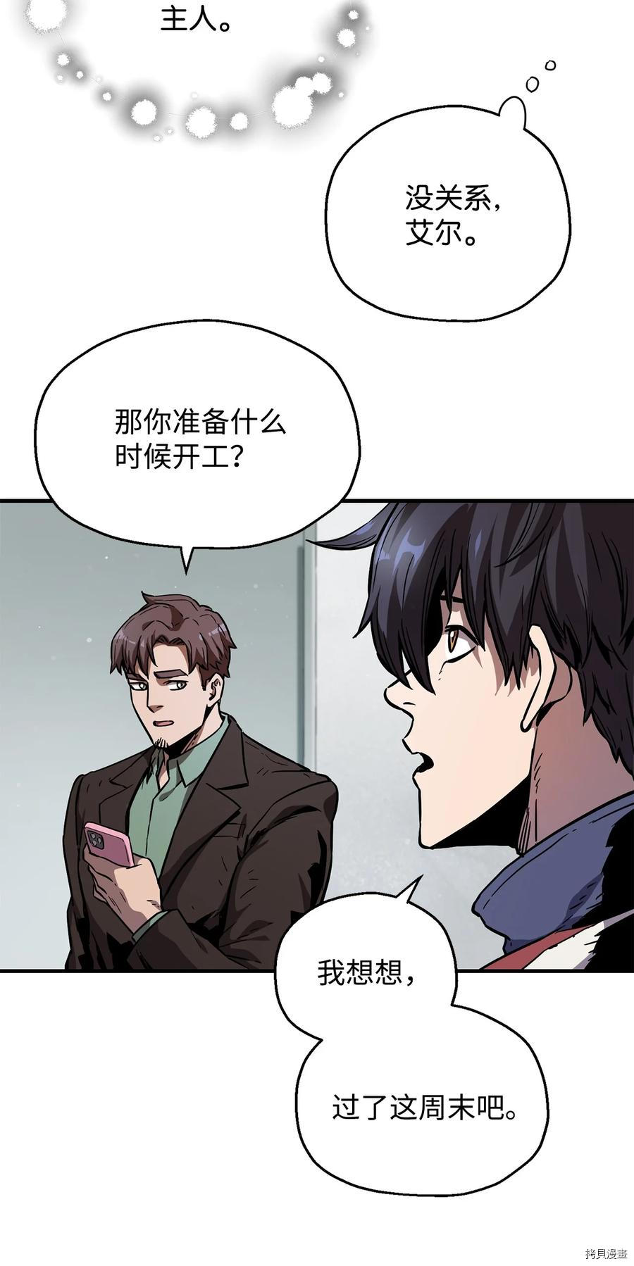 无法升级的玩家[拷贝漫画]韩漫全集-第022话无删减无遮挡章节图片 
