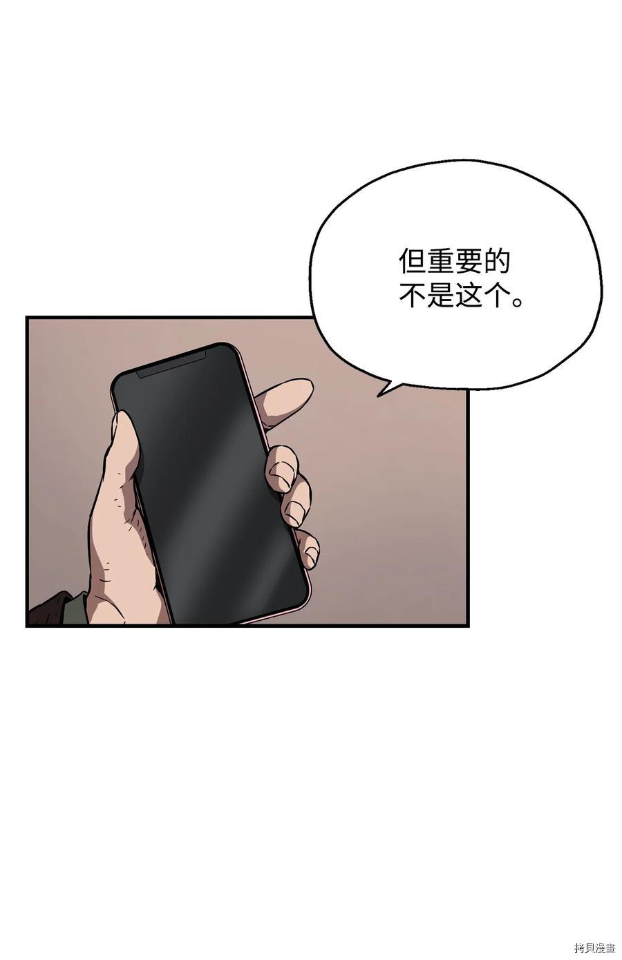无法升级的玩家[拷贝漫画]韩漫全集-第022话无删减无遮挡章节图片 