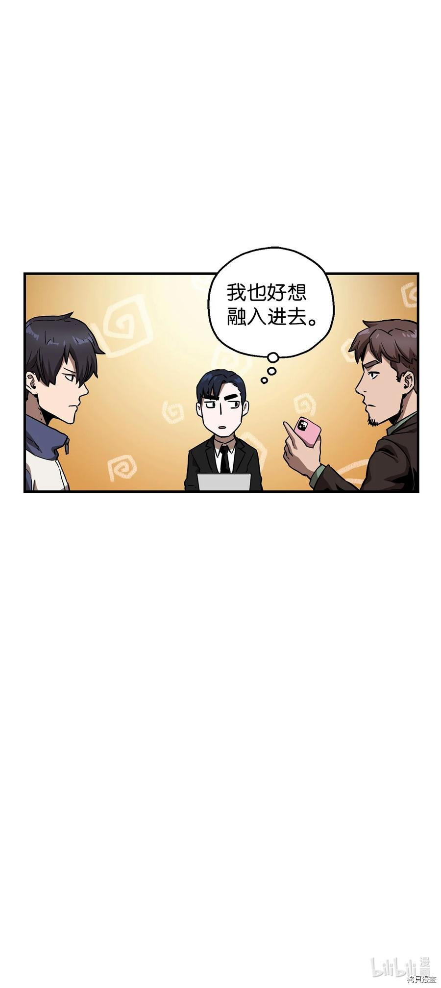 无法升级的玩家[拷贝漫画]韩漫全集-第022话无删减无遮挡章节图片 